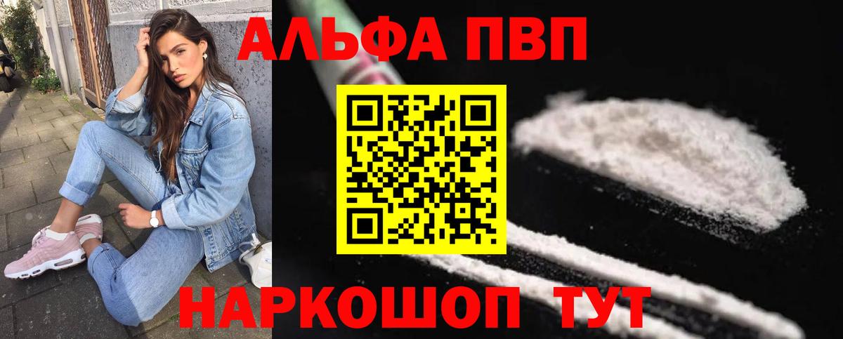 Alpha-PVP крисы CK Славянск-на-Кубани