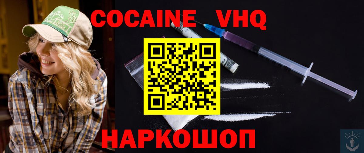 COCAIN Columbia Славянск-на-Кубани
