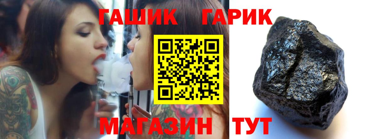 ГАШИШ Premium Славянск-на-Кубани