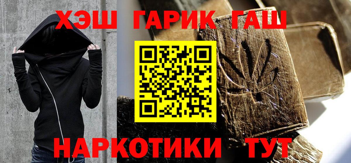 Славянск-на-Кубани  Гашиш Изолятор  Вход с VPN  ГАШИШ Ice-O-Lator 