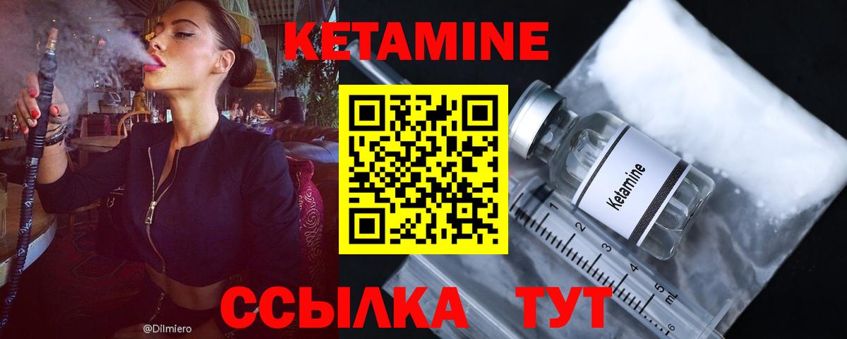 Кетамин VHQ Славянск-на-Кубани