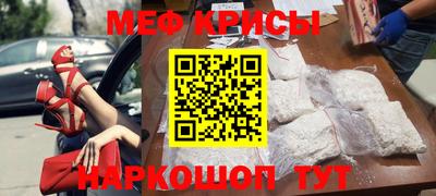 мефедрон Мариинск