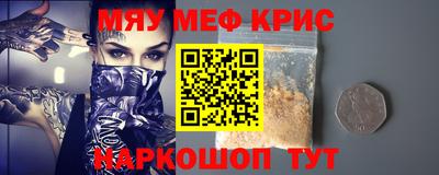 мефедрон Мариинск