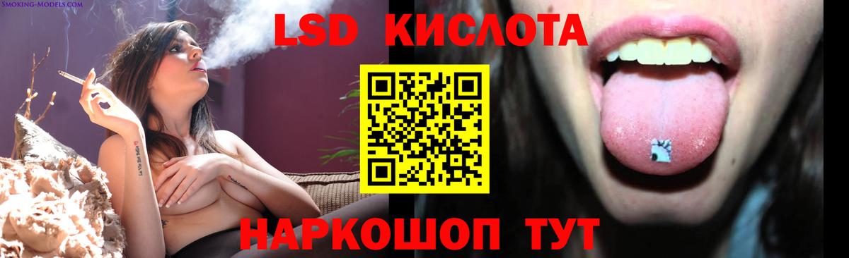 ЛСД экстази кислота Славянск-на-Кубани