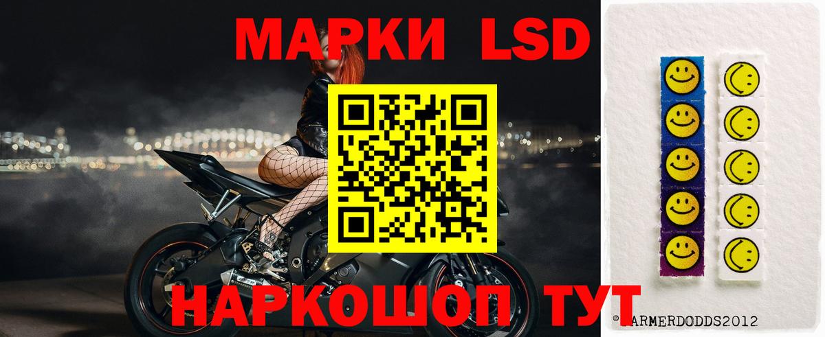 Лсд 25 экстази кислота  LSD-25 экстази  Славянск-на-Кубани  Вход с VPN 