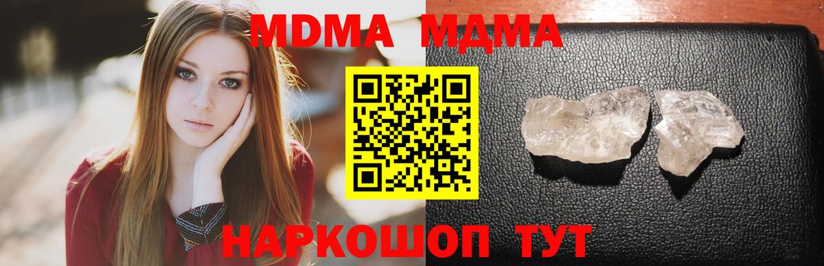 MDMA молли Славянск-на-Кубани