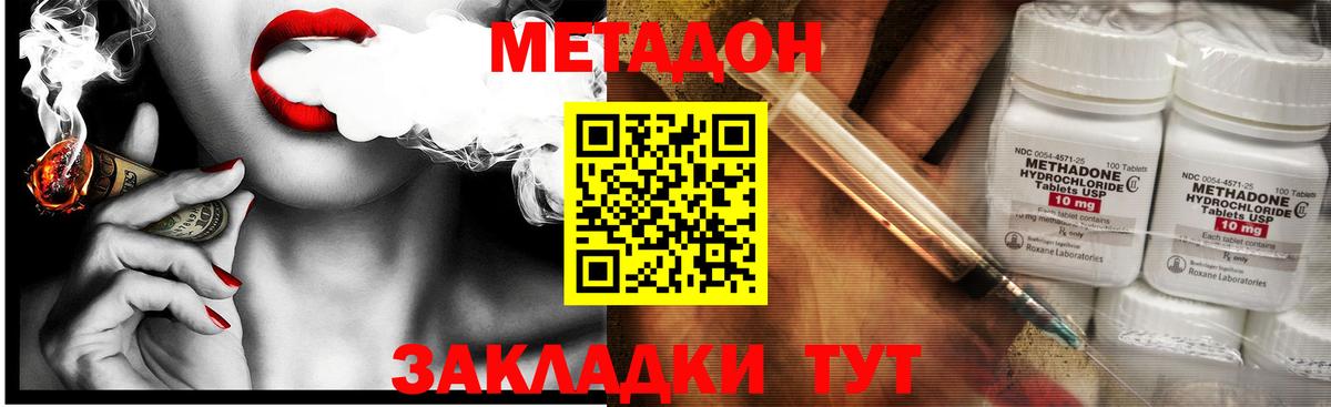 Метадон мёд Славянск-на-Кубани