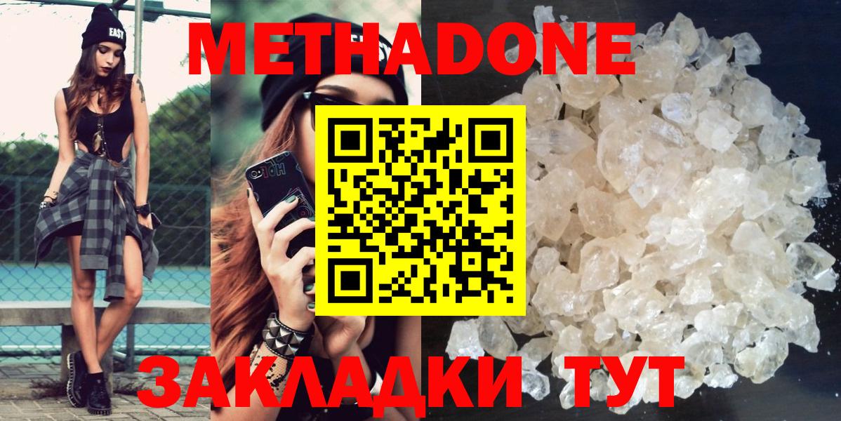   ССЫЛКА  МЕТАДОН мёд  Метадон кристалл  Вход с VPN  Славянск-на-Кубани 