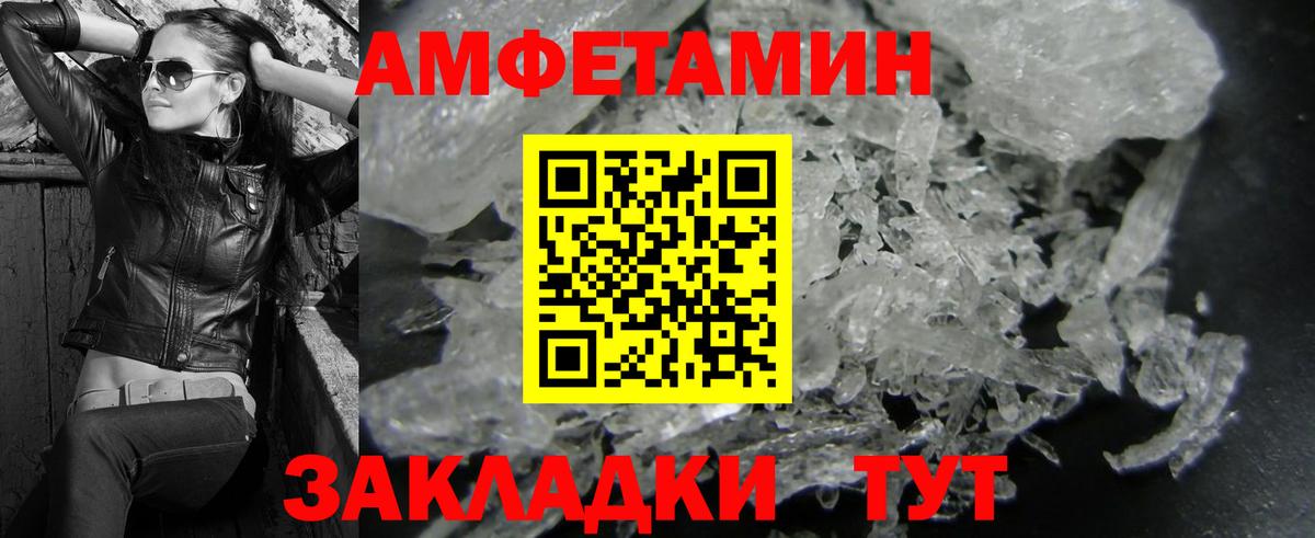 Метамфетамин кристалл Славянск-на-Кубани