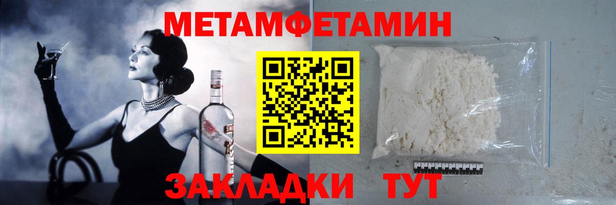 Первитин витя  Вход с VPN  Славянск-на-Кубани  Первитин витя 