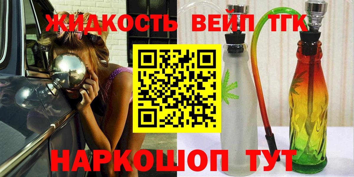 Дистиллят ТГК THC oil  Вход с VPN  купить наркоту  Славянск-на-Кубани 