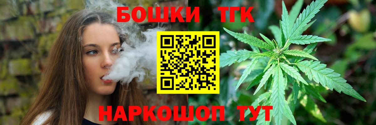 Славянск-на-Кубани  Конопля SATIVA & INDICA  Бошки Шишки сатива  Вход с VPN 